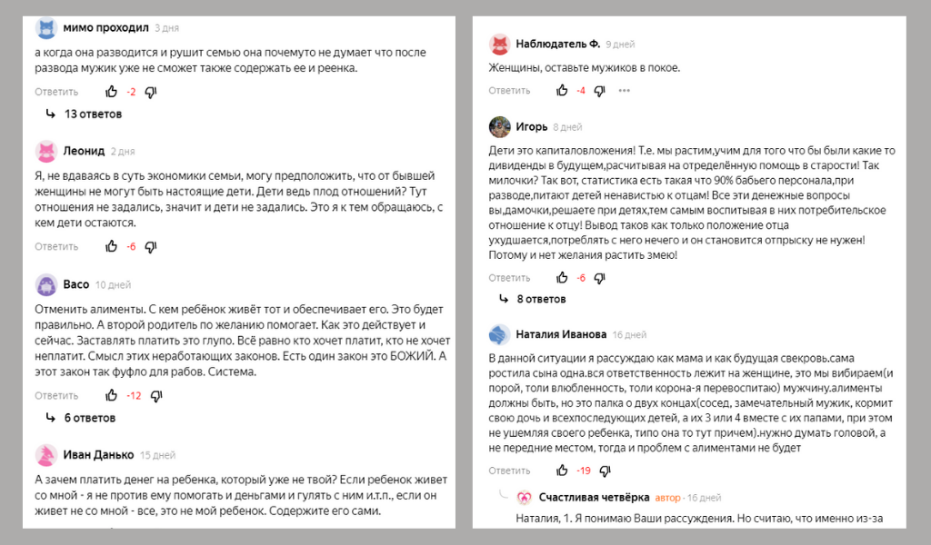 Это лишь некоторые (самые безобидные) комментарии