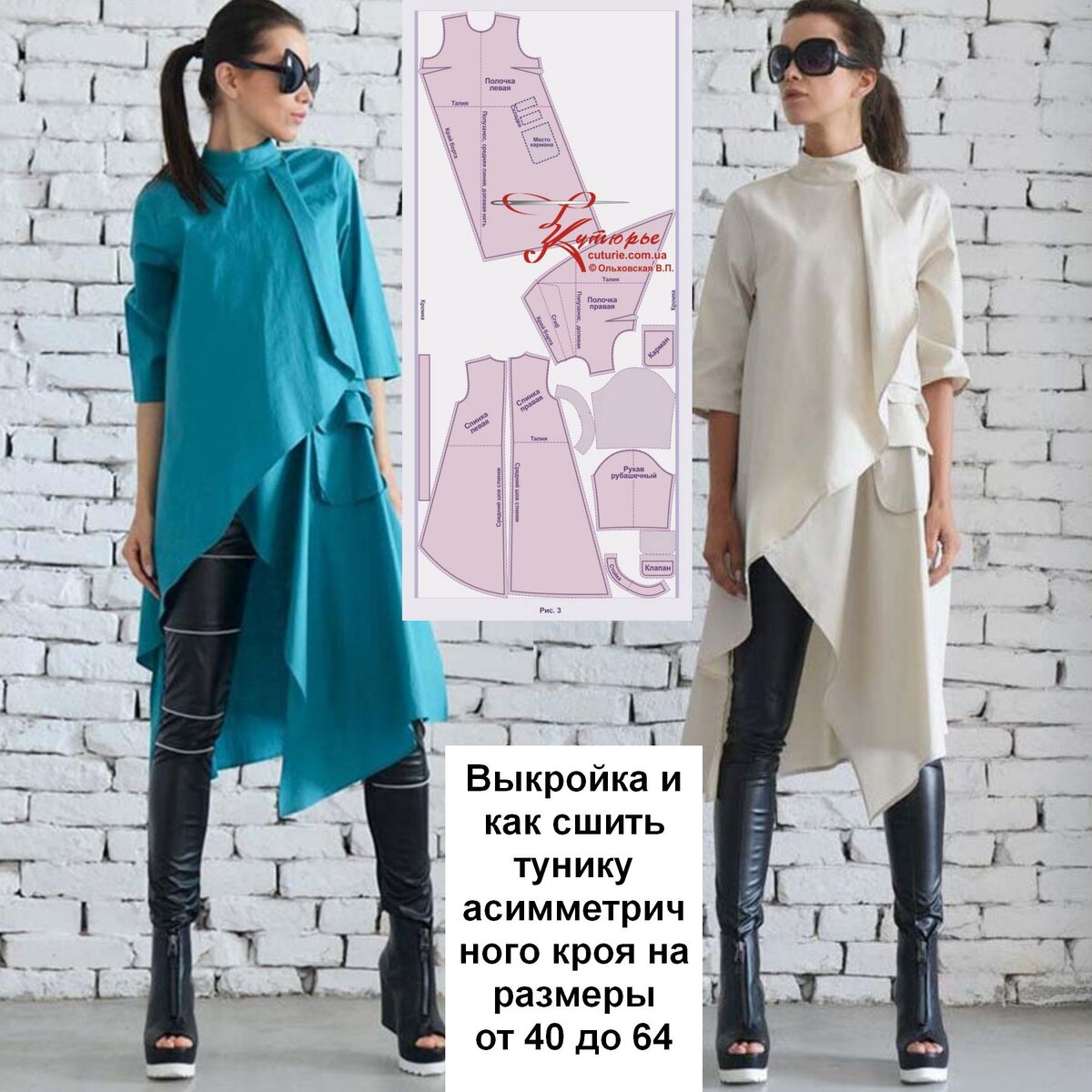 Фото туники асимметричного кроя