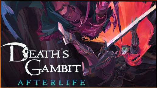 Death's Gambit: Afterlife - увлекательный 2D-платформер в жанре экшен с широким функционалом RPG