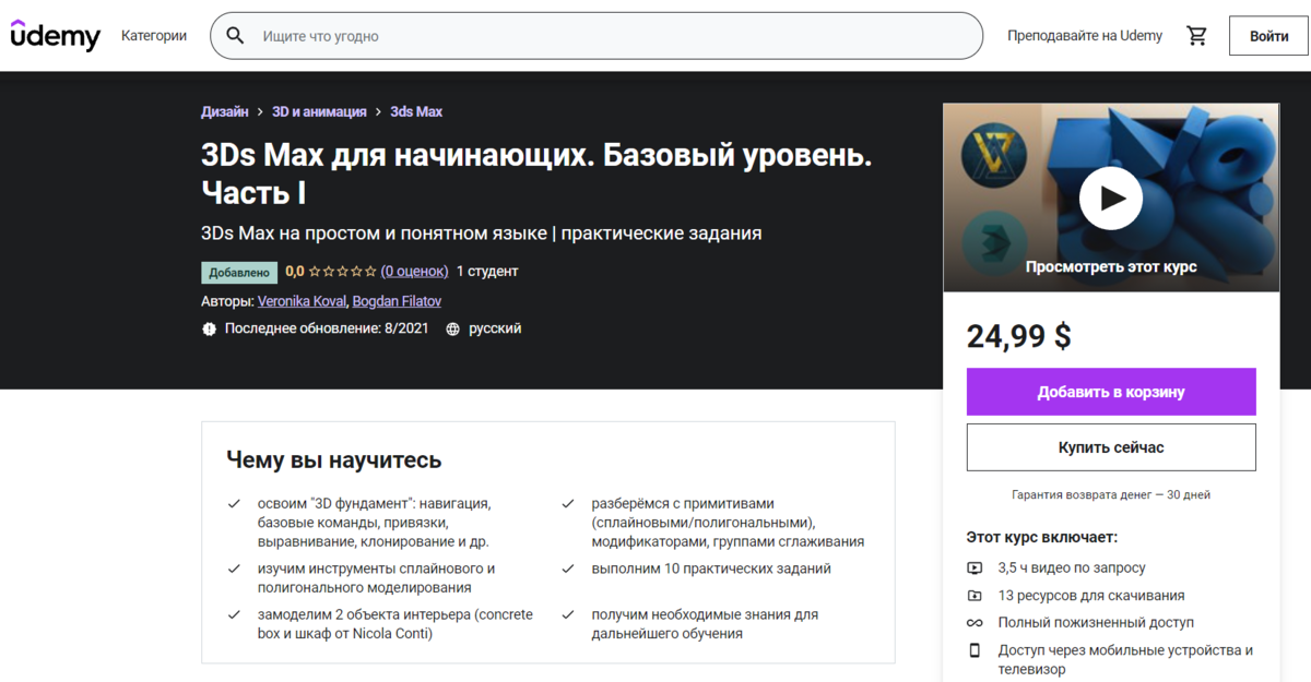Профессиональные инструменты для 3D разработки