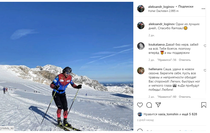 источник https://www.instagram.com/aleksandr_loginov/