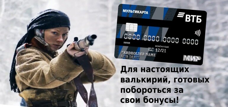 Честная реклама для карты