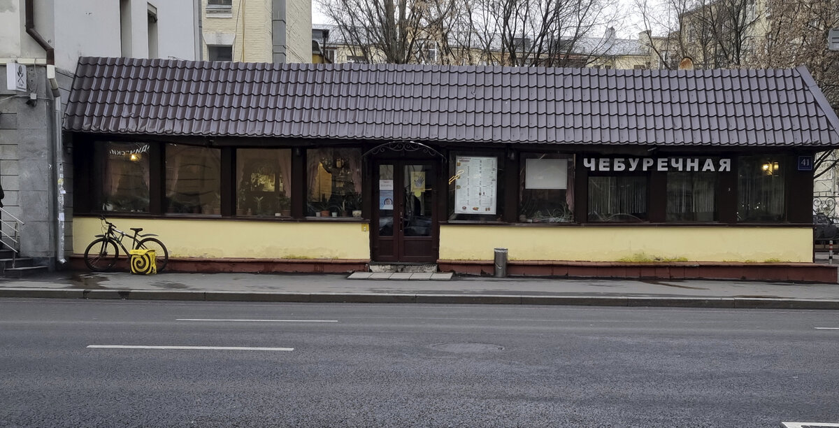 "Чебуречная", 2-я Брестская ул., 41, стр. 1