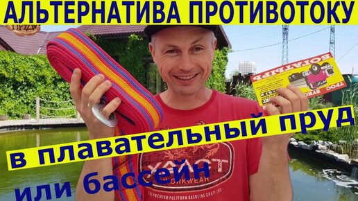 Речка в бассейне. Нужна помощь инженера