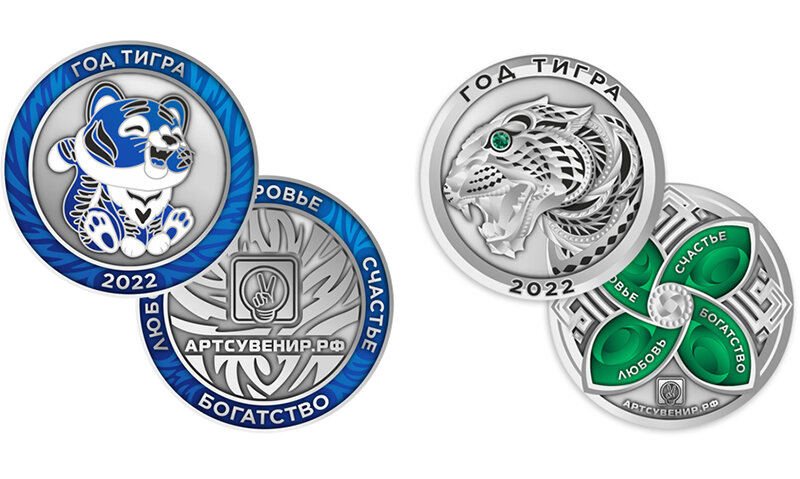 Монеты с пожеланиями, логотипом и изображением Тигра