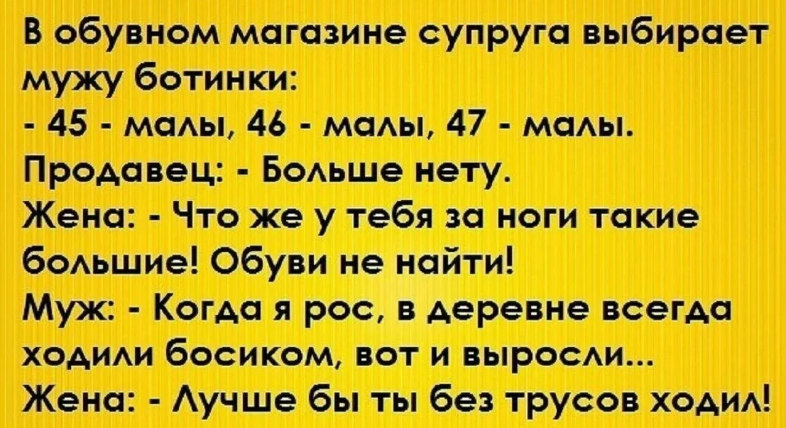 Картинка анекдот до слез. Анекдоты приколы. Смешные анекдоты. Прикольные анекдоты. Анекдоты в картинках