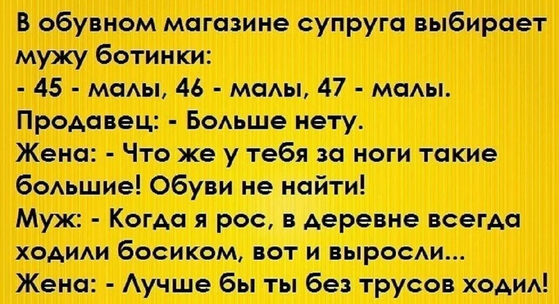 Анекдоты картинки с надписями до слез. Анекдоты приколы. Смешные анекдоты. Прикольные анекдоты. Анекдоты в картинках.