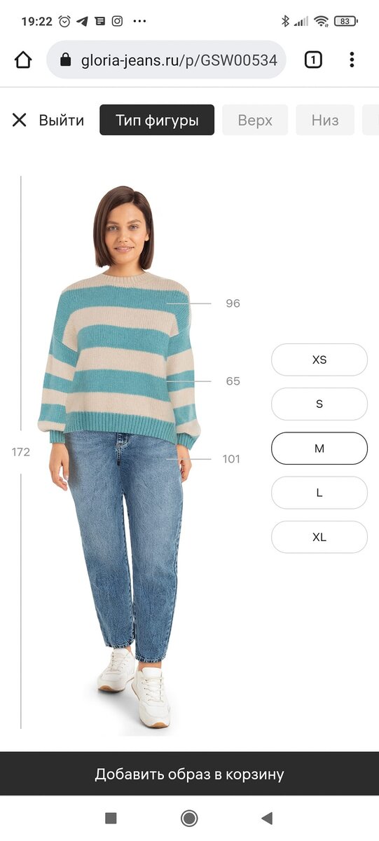 Вот так на стандартном среднем размере М (примерно российский 46 размер) - это как раз мой размер; в начале примерки можно пройти тестирование и система сообщит вам, какой размер вам с вашими параметрами (объем груди, талии, бедер, рост, вес и др.) лучше всего выбрать).