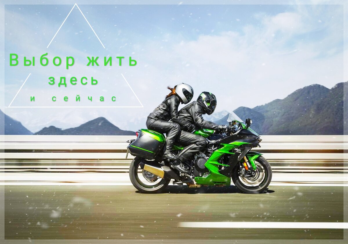 Движение к заветной цели.