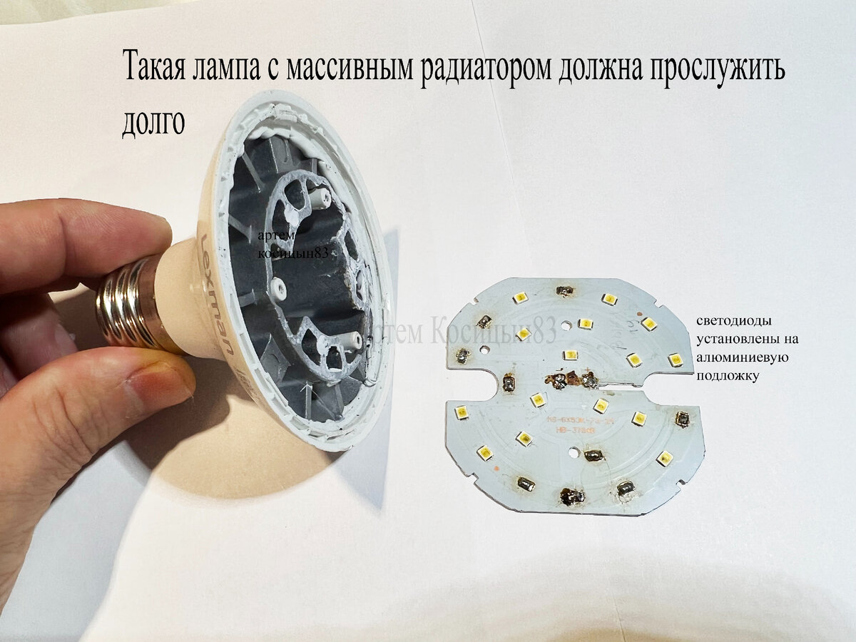 Почему светодиодный светильник