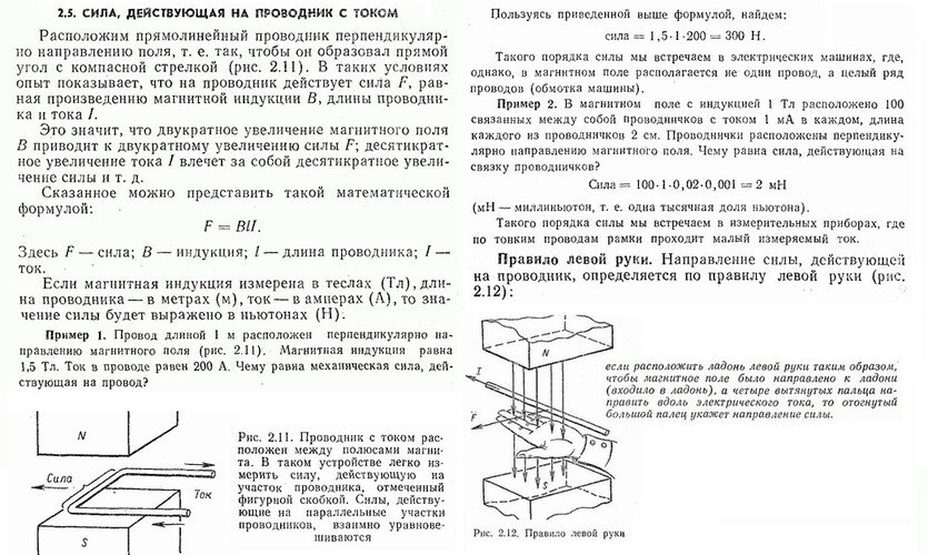 Генератор на постоянных магнитах, свободная энергия