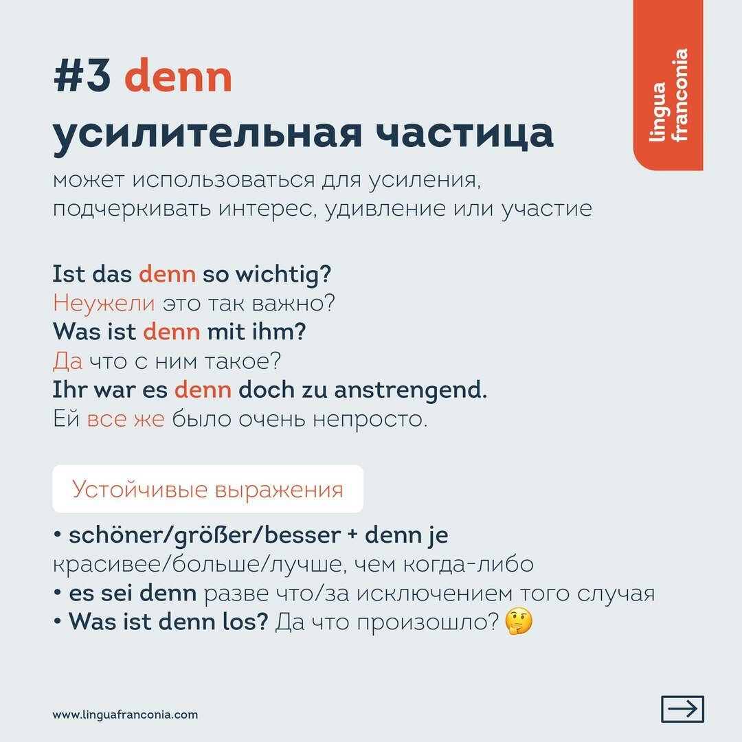 Сложные предложения и коннекторы в немецком языке от lingua franconia. Онлайн-школа немецкого языка