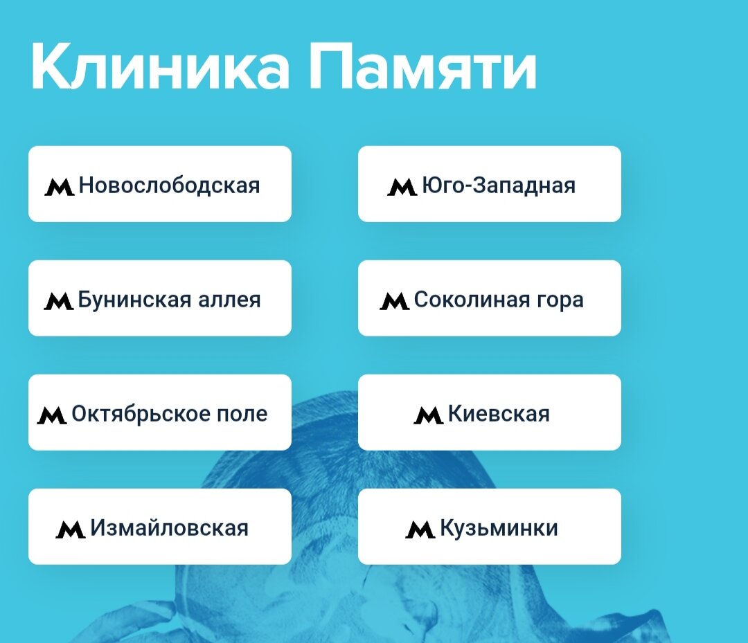 Что такое «Клиники памяти» и как попасть туда на реабилитацию |  А.Брусницына | Дзен