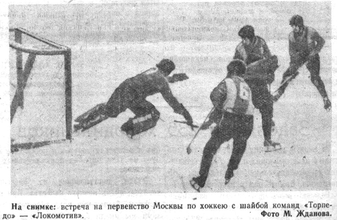 "Сталинец", 19 января 1955 г. Сканировано автором ИстБлога.