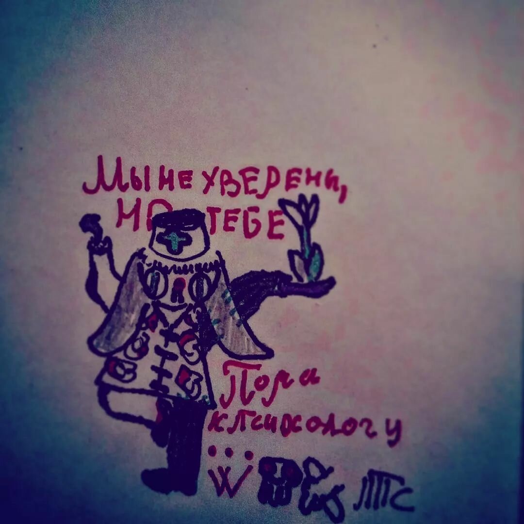 Крикливый Секретарь, он же Крисек.