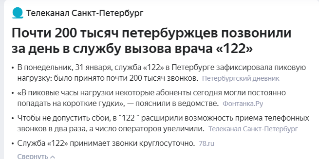 Про службу 122