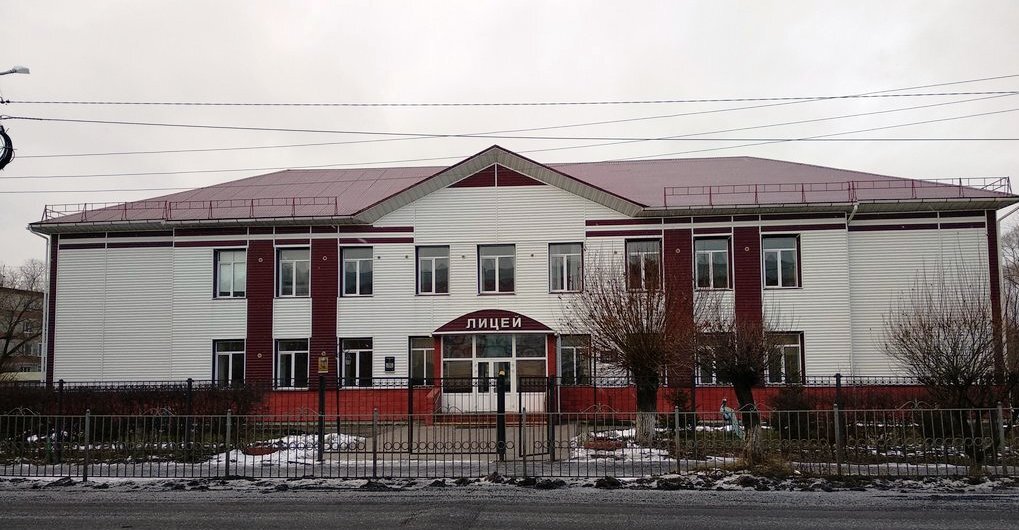Исилькульский общеобразовательный лицей