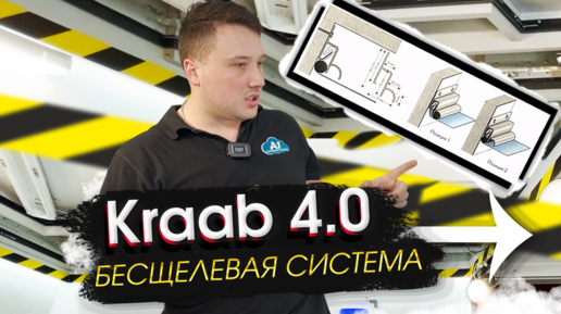 Рассказываю про теневой профиль для ткани Крааб 4.0