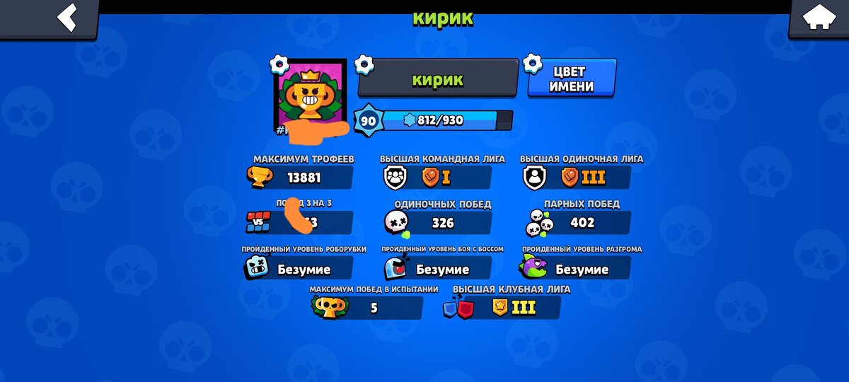Как продать аккаунт brawl stars. Что такое тег в бравл старсе. Аккаунт браво по тегу. Теги браво старс. Тег игрока в бравл старс.