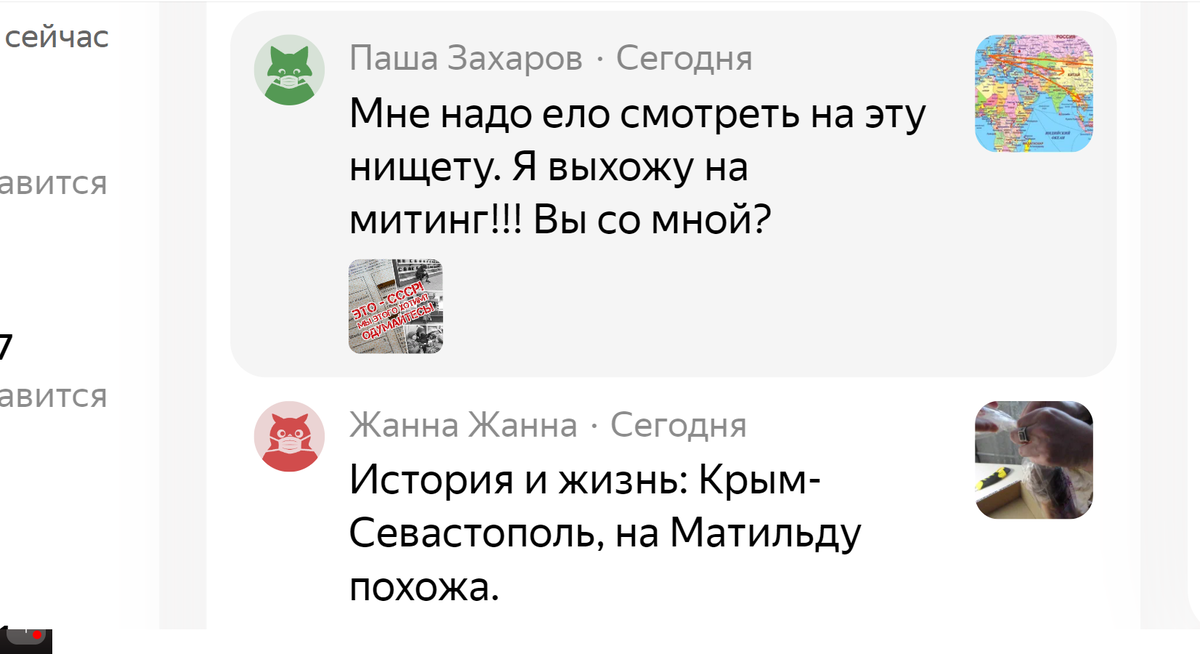 скрин экрана