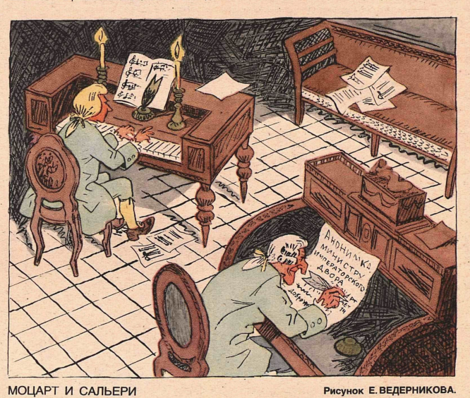 Художник Е.Ведерников журнал "Крокодил" №30 1980