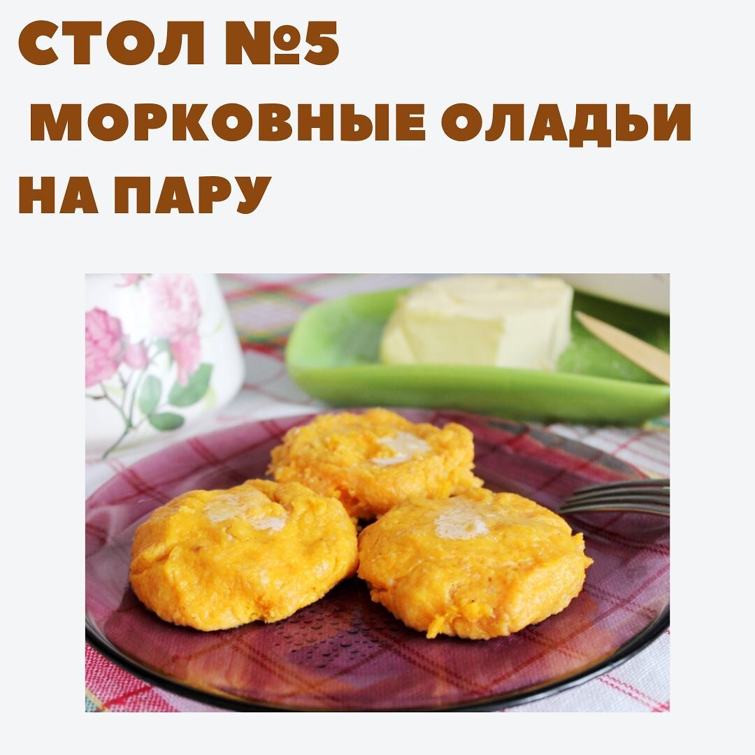 Яблочно-морковные оладки.