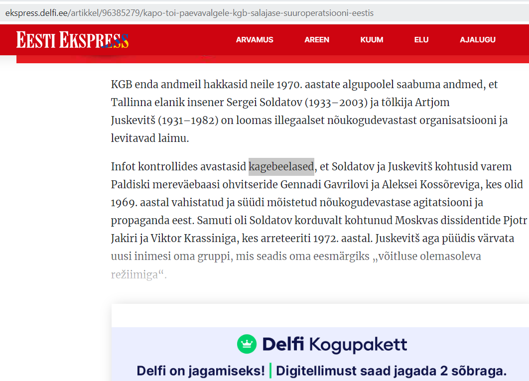 Cкриншот отрывка подписной статьи из газеты Eesti Express (речь о какой-то древней истории про КГБ периода с конца 60-х до начала 80-х годов) 