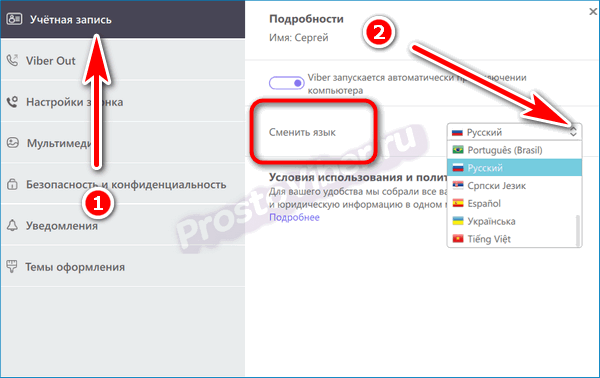 Как поменять язык по-умолчанию в Windows 8