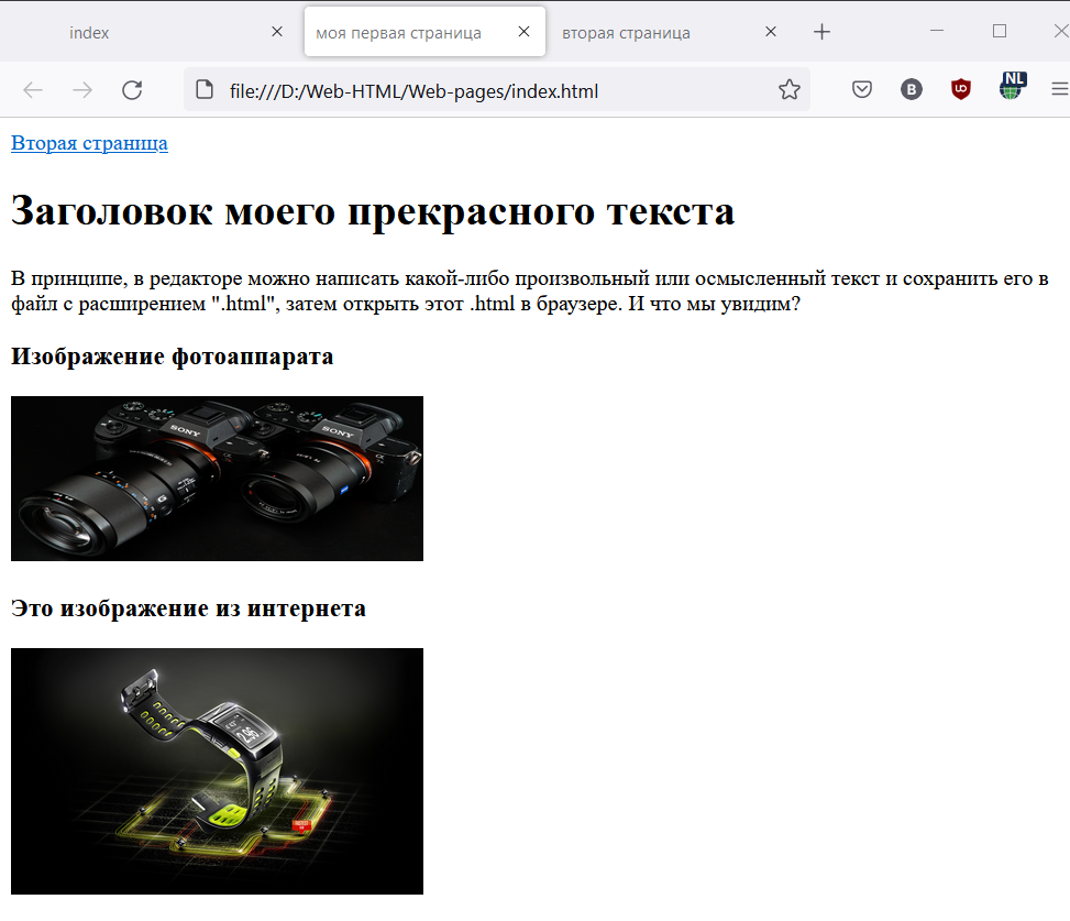 Как создается ссылка в HTML?