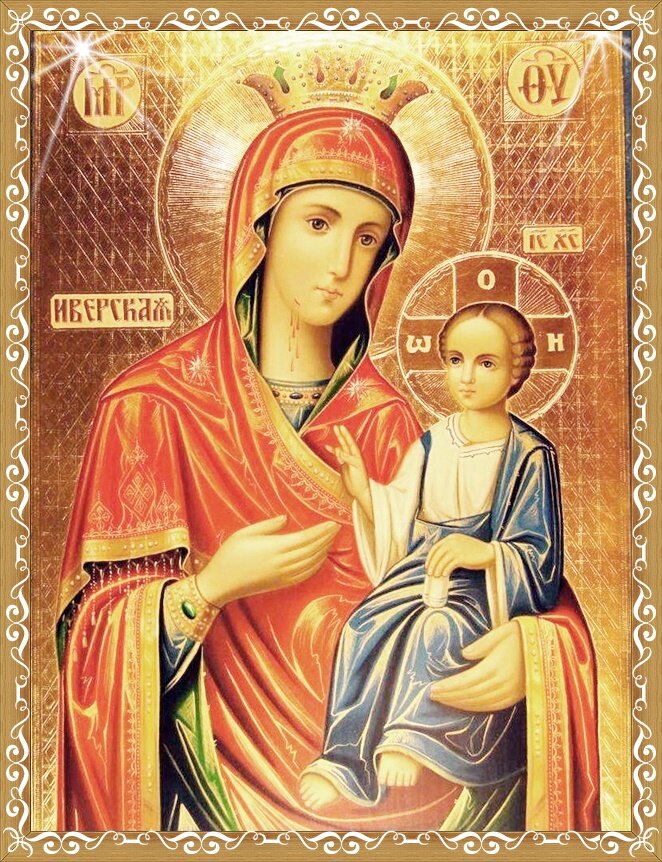 с Яндекс.картинки "Иверская икона Божией Матери"