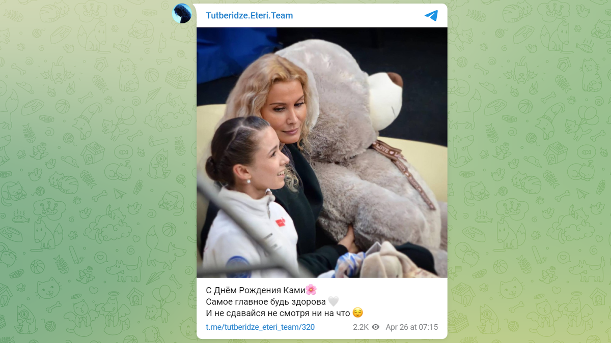 Скриншот с Telegram-канала