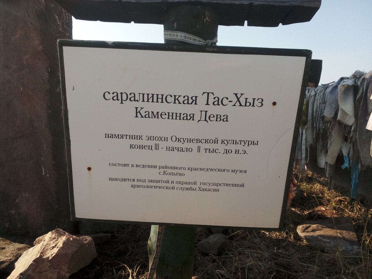 Описание памятника