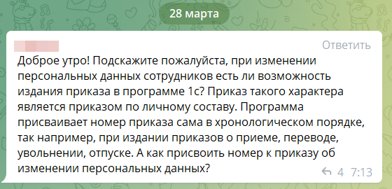 Подобный вопрос – пример того как часто, мы, кадровики, создаем никому ненужные документы.