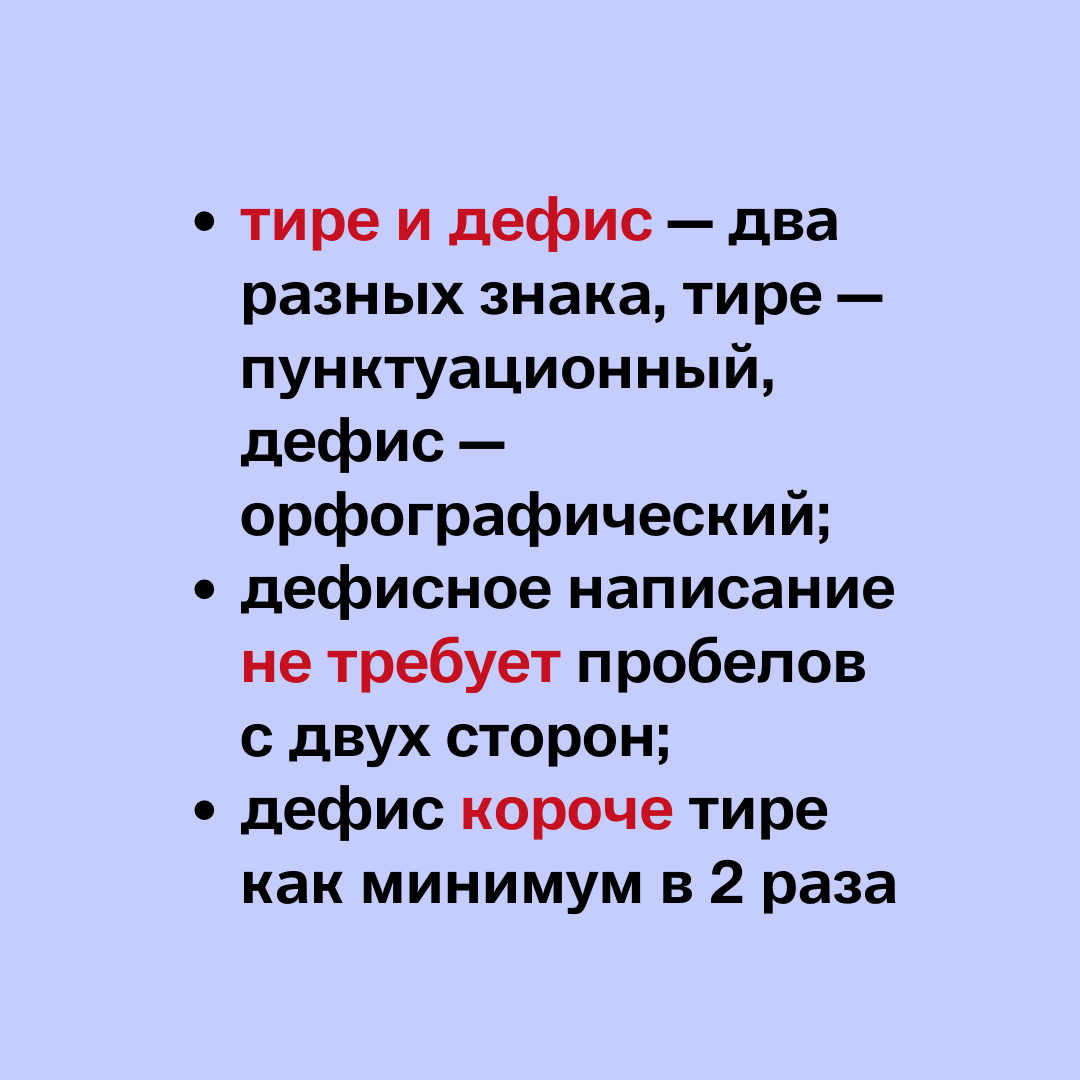 Почему через дефис: причины и объяснение