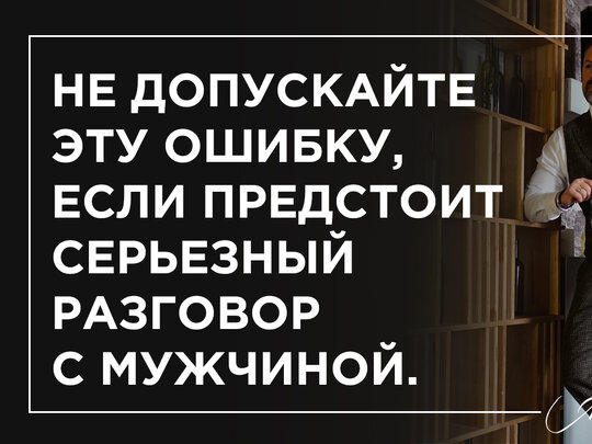 Про приметы -чего нельзя делать женщинам : мужской разговор