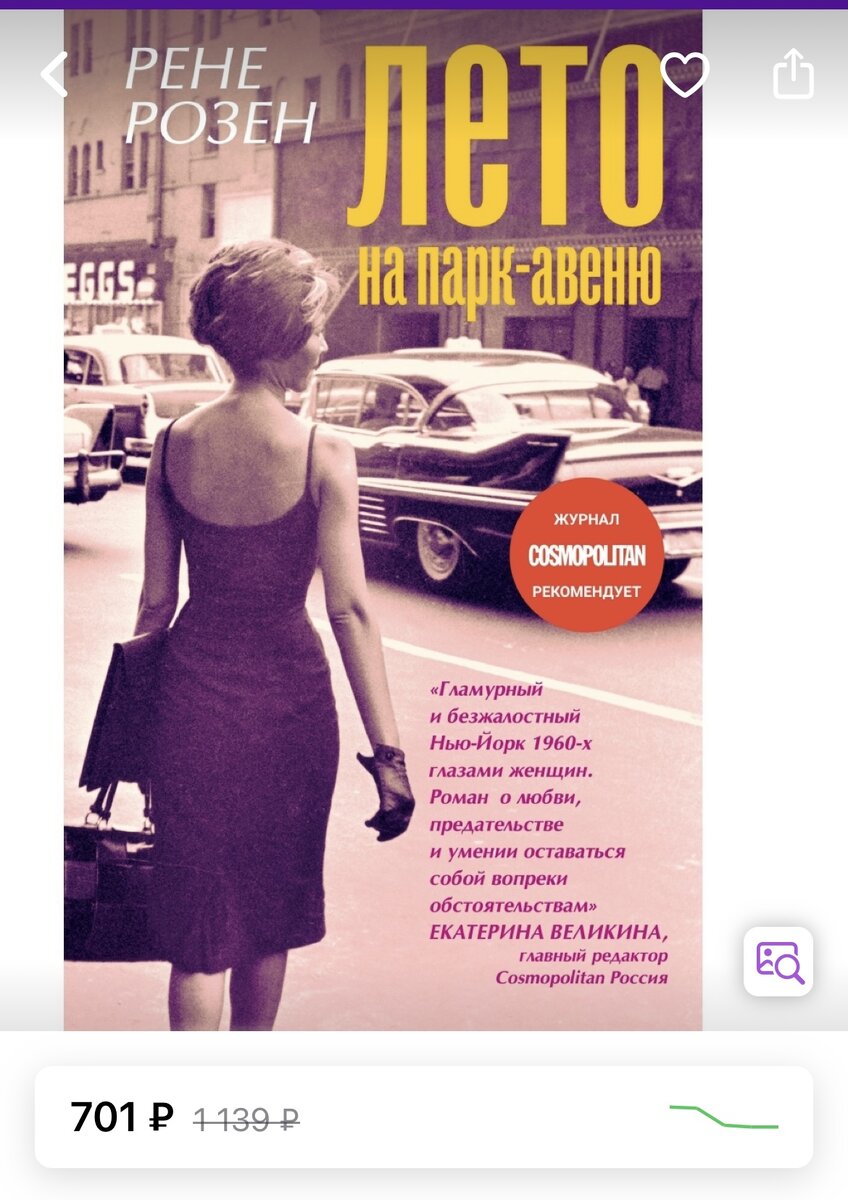 (Скриншот со странице в walberes)