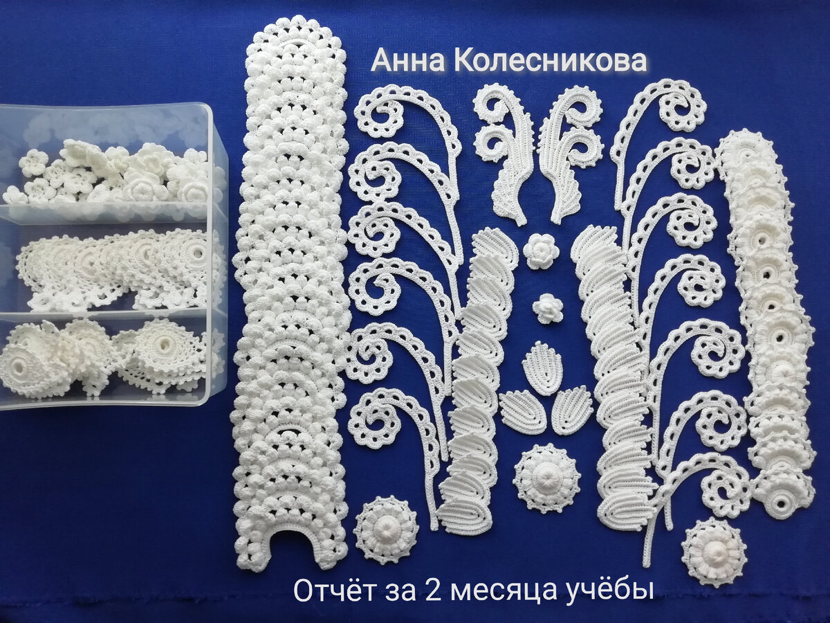 Учусь у Раисы Демидовой (студия Delace). Вяжу элементы на жакет. 