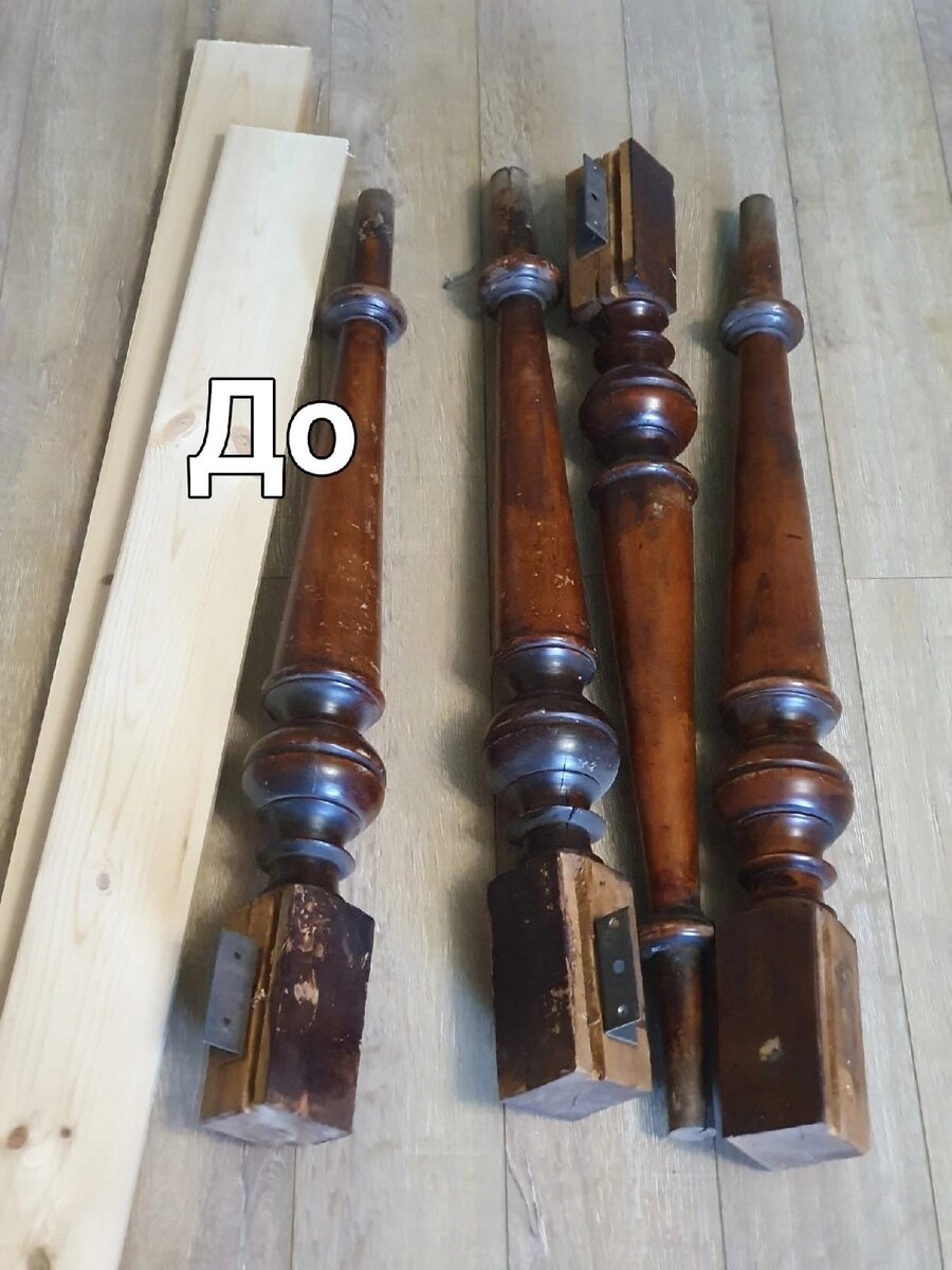 Ножки от старого стола