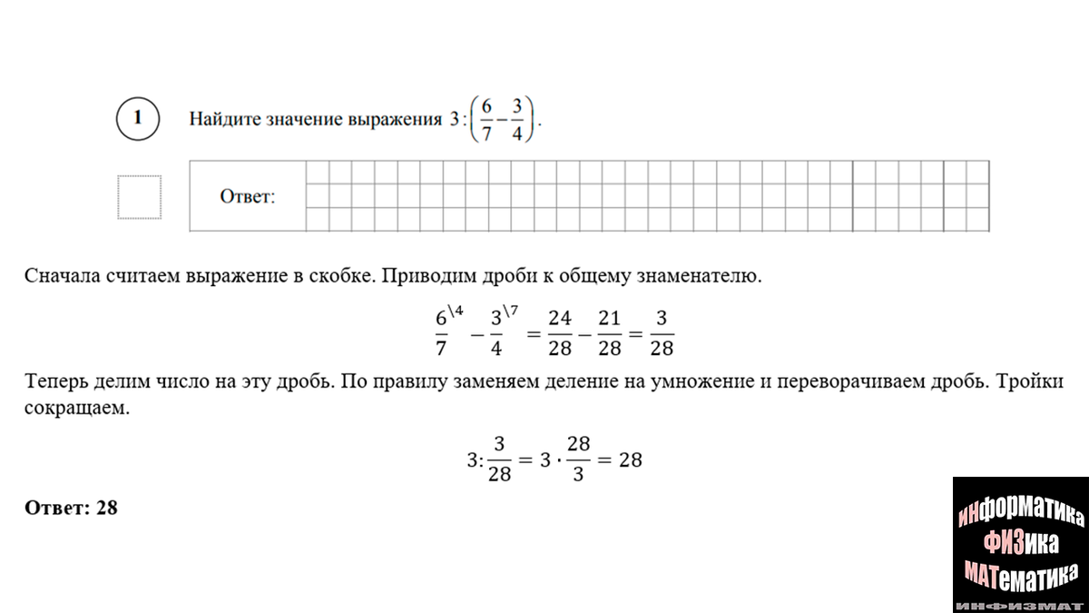 Демо версия впр математика 5. ВПР математика 5 класс вариант 1902654. ВПР вариант номер 2303542. ВПР номер Бланка 3966407математика. ВПР по математике номер комплекта бланков 3025616