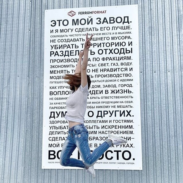 Манифест нашего предприятия FerrumFormat