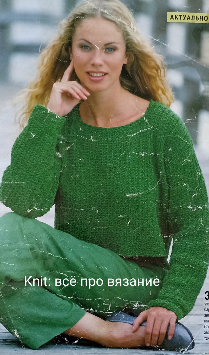 Модель пуловера