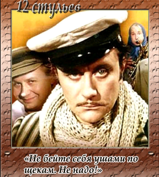 лучше не скажешь!