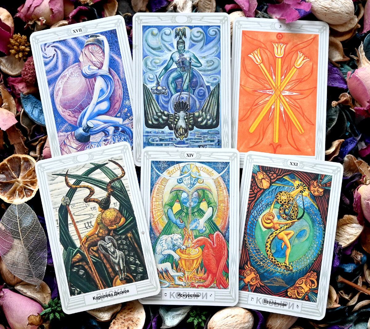 Таро январь 2024. Таро январь 2024. Кощуны карты. Таро январь 2024. Таро январь 2024.
