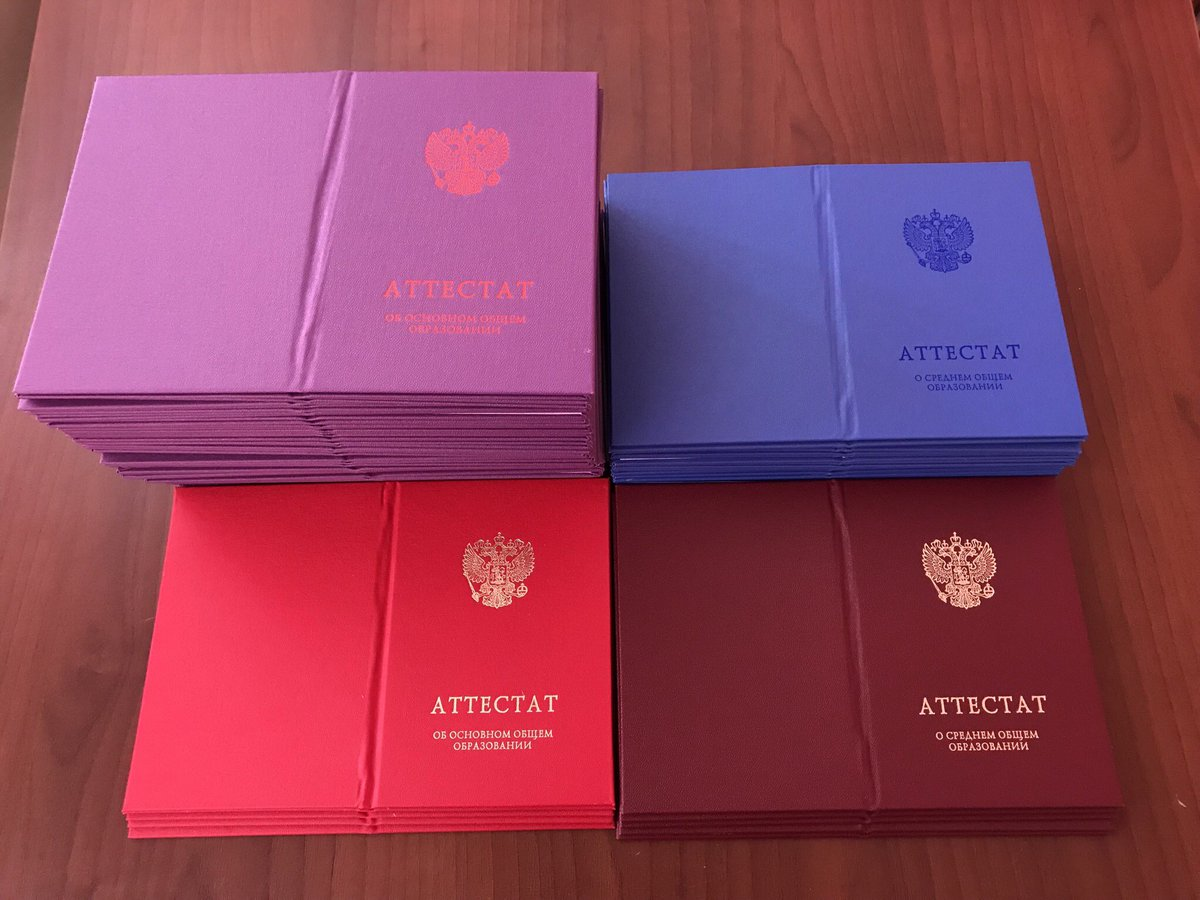 1 четверка в аттестате 9 класс