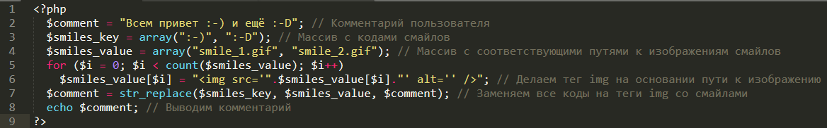 php код