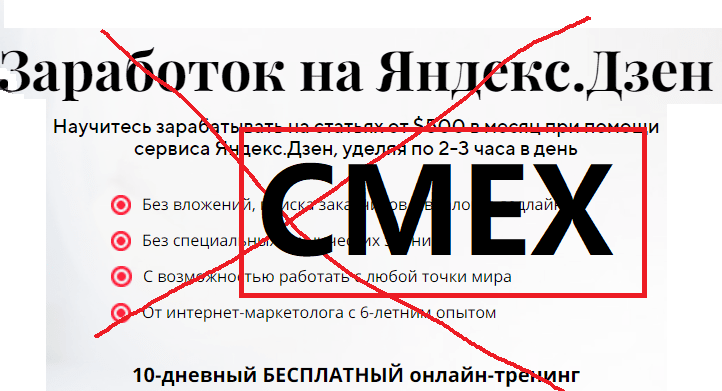 Фото. Часть презентации лже-учителя.