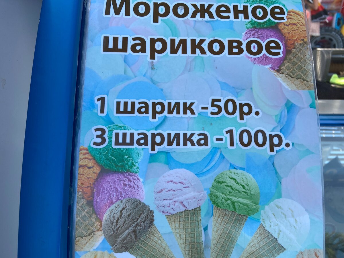 На питание в Сочи потратила 6150 р. за 6,5 дней. Цены на еду на пляже, в столовых и ресторанах города