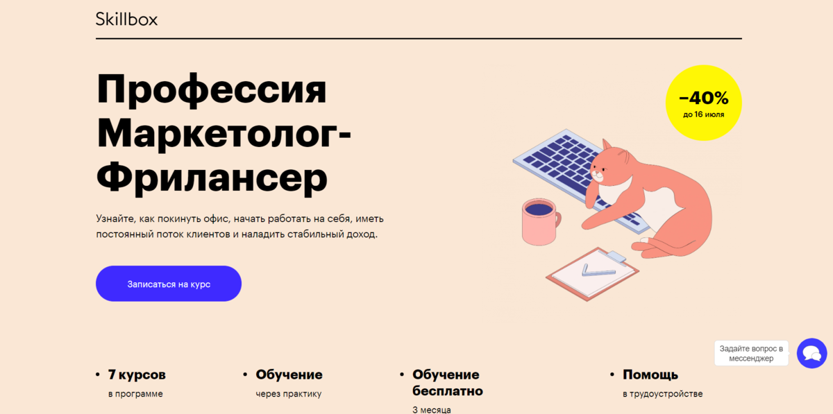 Профессия менеджер проектов skillbox Смотреть курс SkillBox Менеджер маркетплейсов отзывы об обучении