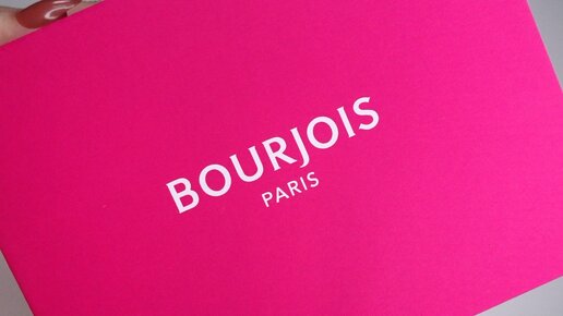 Самая очаровательная посылка - распаковка косметики Bourjois Paris