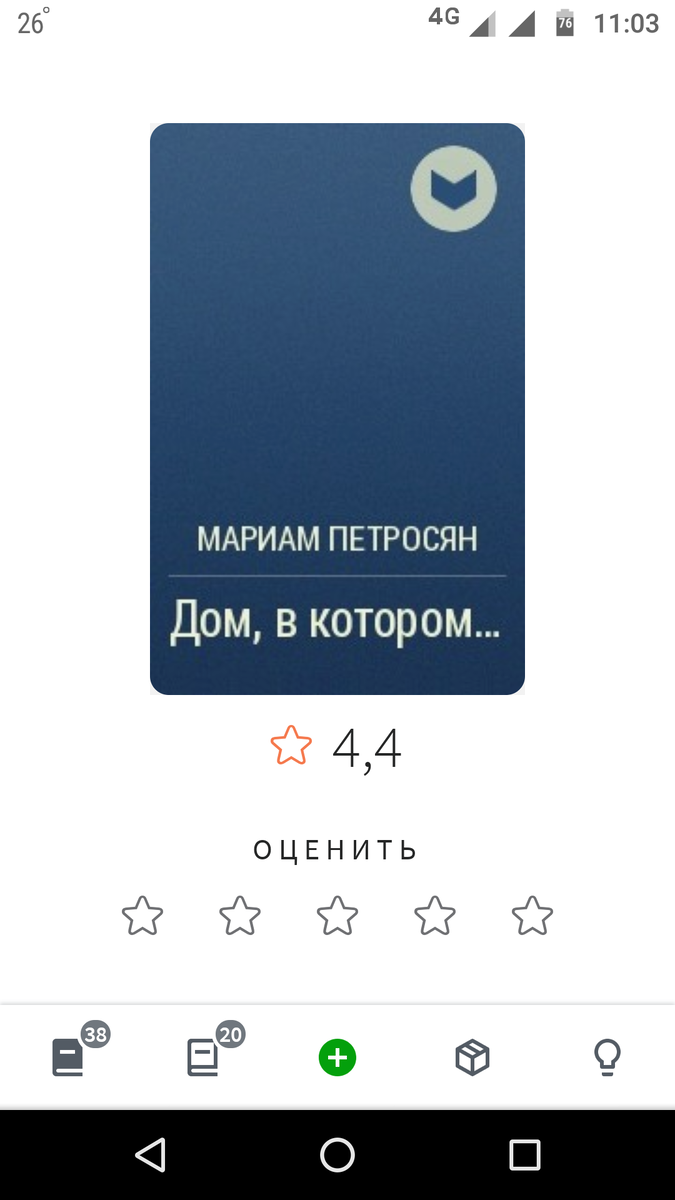 Дом, в котором...